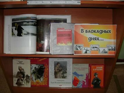 Название выставки блокады ленинграда