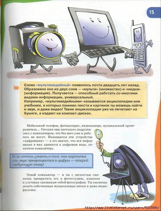 Почему понятие мультимедиа является многозначным. Мульти-пульти конструктор мультфильмов. Мультконцерт союзмультфильм часть 1. Мульти-пульти конструктор мультфильмов диск. Знатоки мультфильмов.