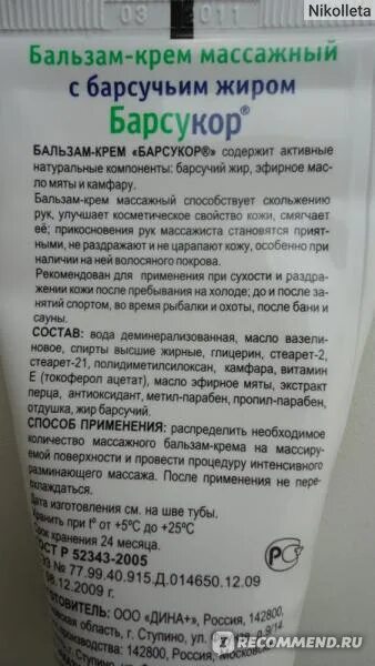 Можно ли натирать барсучьим жиром при температуре. Можно ли натирать барсучьим жиром при температуре
