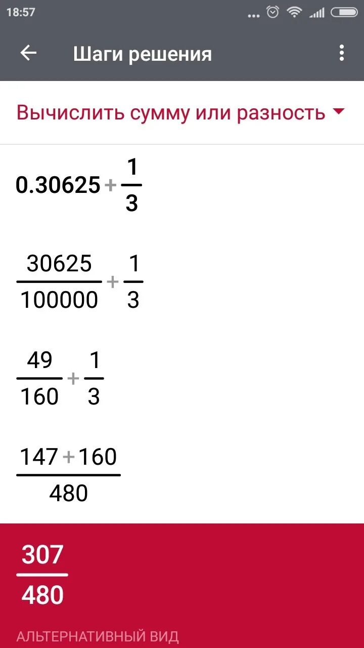 1/3 Это сколько. 1/3 От 3 это сколько. 2/3 От 160. 2/3 От 13500 это сколько.