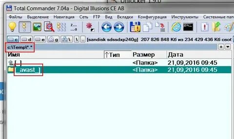 Файл занят процессом