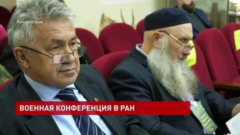Ран ростов