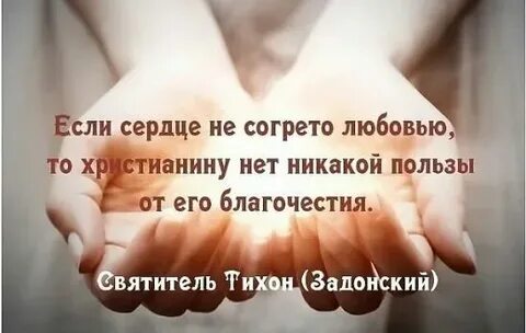 Любовь что согревает души и сердца