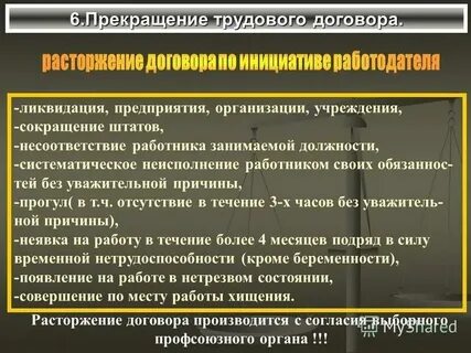 Учреждение ликвидация должности нотариуса
