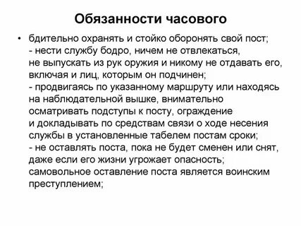 Обязанности видеонаблюдения