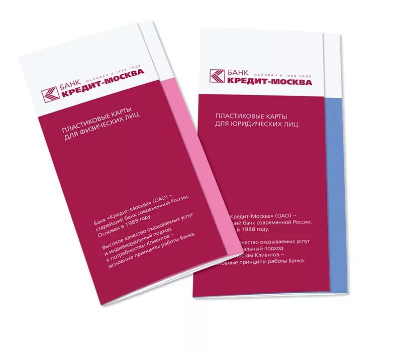 Буклет банка. Буклет втб. Рекламный буклет банка. Рекламный буклет банка. Рекламные листовки банков.
