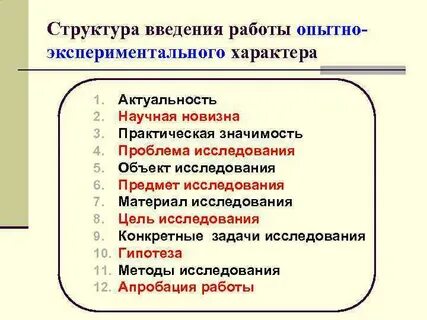 Состав опытный
