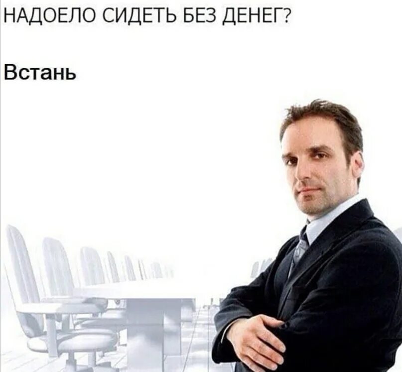 На работе сижу без работы