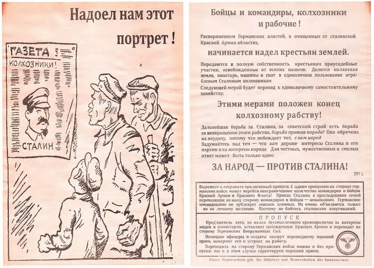 Плакаты националистов. Националистические плакаты. Вернем власть народу. Они нам не власть. Цитаты троцкого о русских.