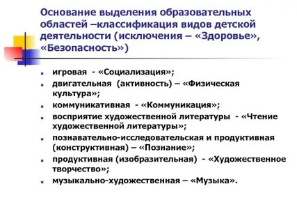 Выделяют образовательные
