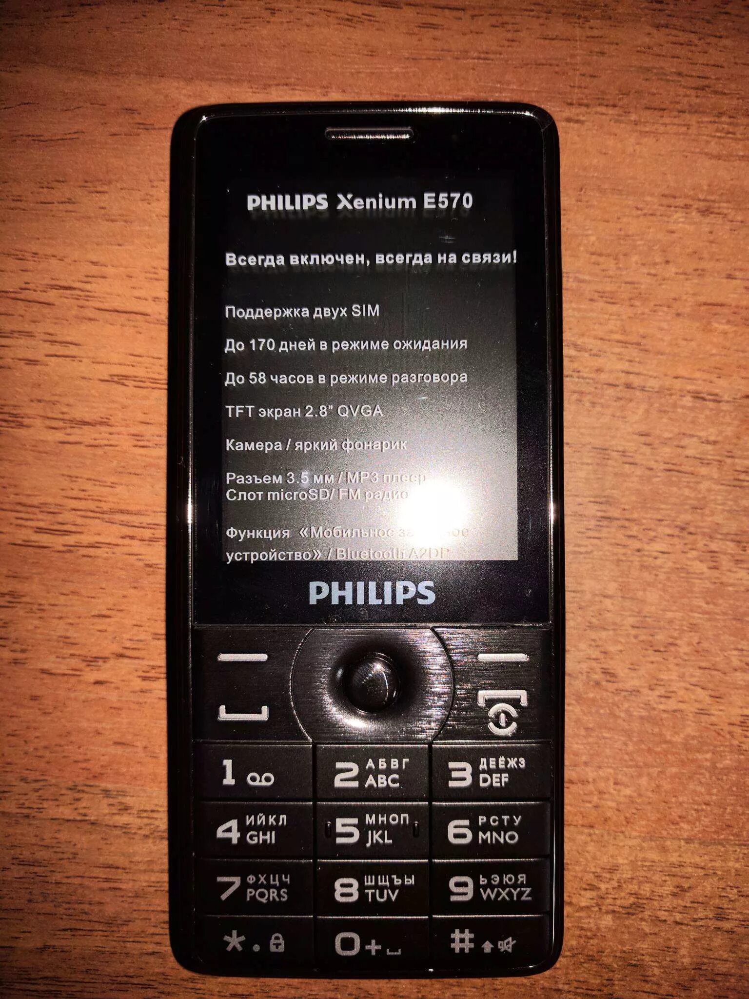 Philips Xenium e570. Philips Xenium Philips e570. Philips Xenium e570 Dark Gray. Филипс Xenium e570. Как включить xenium