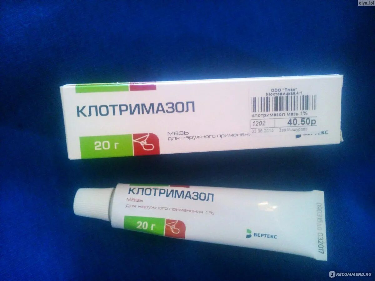 Клотримазол вертекс мазь. Клотримазол вертекс. Клотримазол вертекс. Клотримазол вертекс мазь. Мазь от цветного лишая на коже у человека клотримазол.