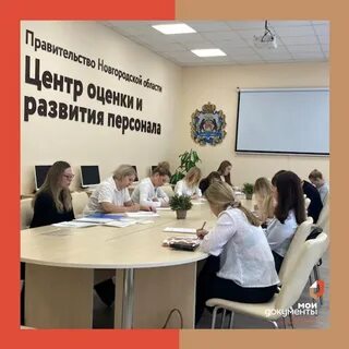 Учеба в новгород