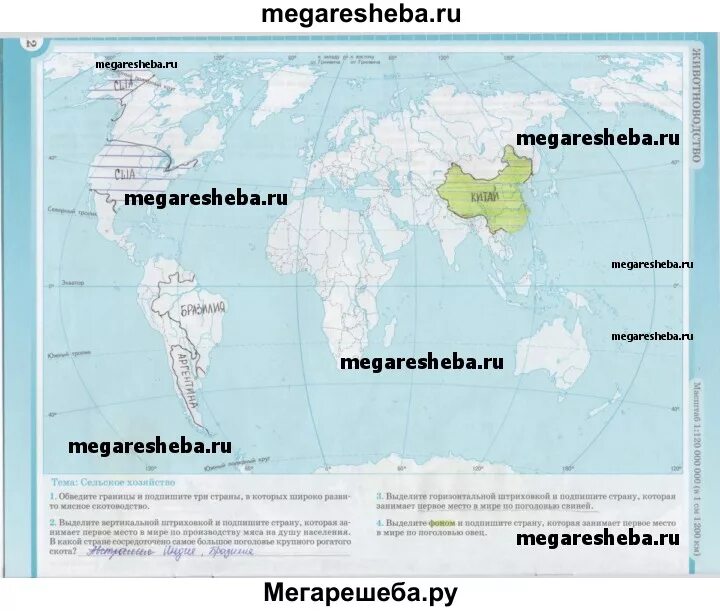 Решебник по контурной карте 10. Карта по географии 7 класс. Крайние точки Евразии на контурной карте 7 класс. Контурная карта по географии 7 класс. Крайние точки Евразии на карте 7 класс география контурной карте.