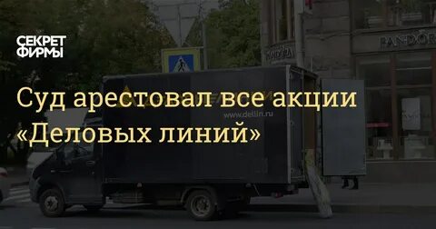 Деловые линии петрозаводск