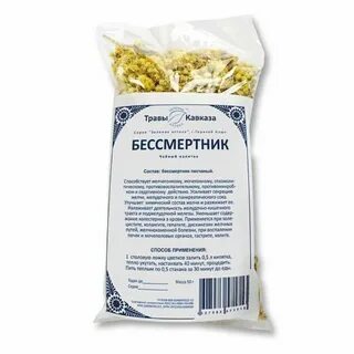 Бессмертник отзывы