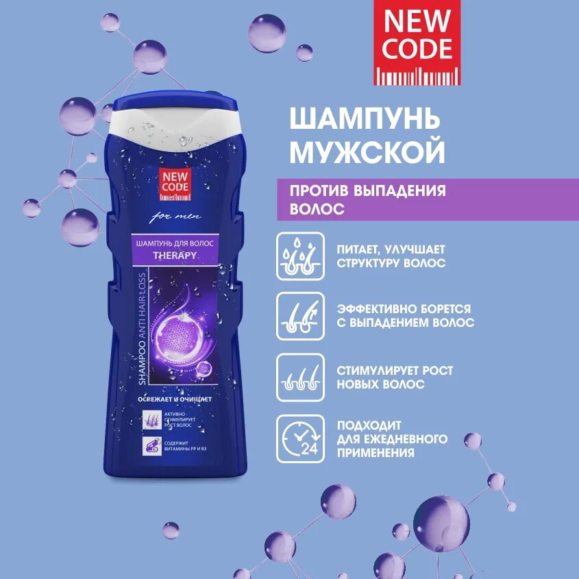 Шампунь против выпадения волос 250 мл. Мужской шампунь против выпадения волос. новые шампуни. c:ehko шампунь vital против выпадения волос, 250 мл. новые шампуни 2025 год.