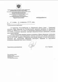 Ответ на требование прокуратуры