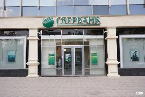 Отделение сбербанка г