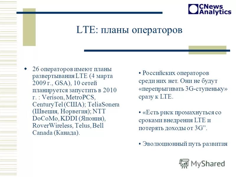 Планы оператора. Планы оператора. Арм редактора. Тарифные предложения. Планы оператора.