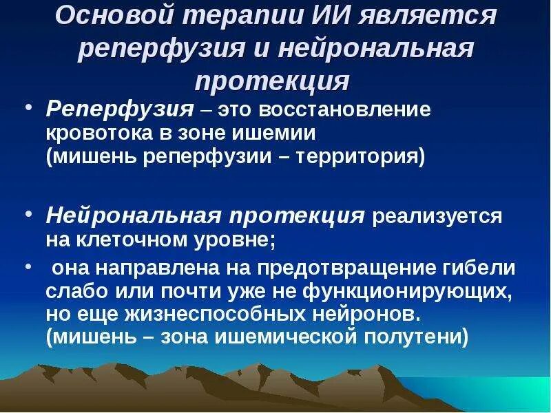Протекция что это. Протекция что это