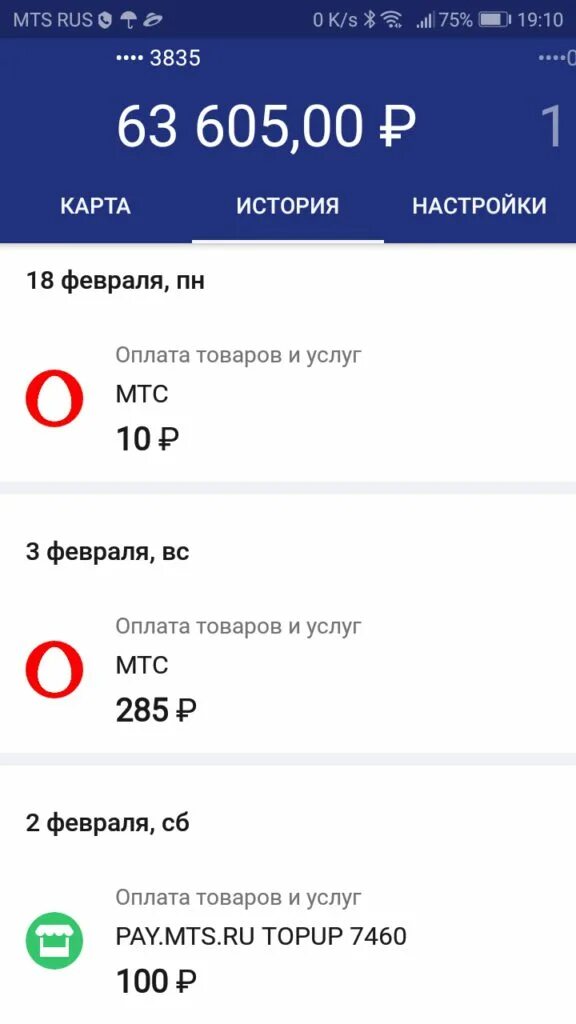 Mts topup списали деньги с карты. Pay.MTS Topup что это такое. Кредитная карта Сбербанка на 50 дней проценты. 50 Дней беспроцентного кредита. Беспроцентный кредит Сбербанк на 50 дней.