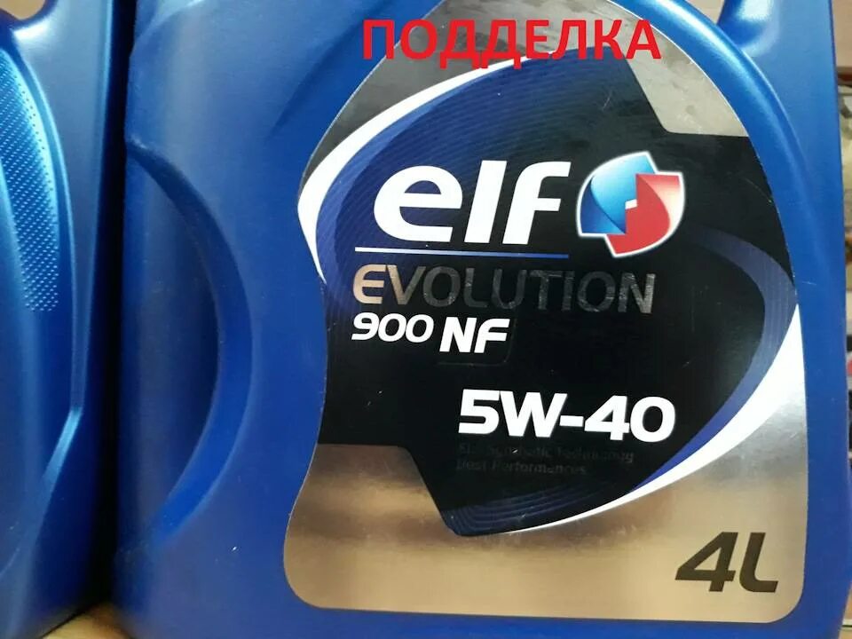 Elf evolution 900 nf 5w40. Эльф 5w40 evolution 900 sxr подделка и оригинал. Эльф масло отличить подделку моторное 5w50. Оригинальное масло эльф 5w40. Оригинальное масло эльф 5w40.