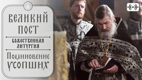День поминовения 2023 год