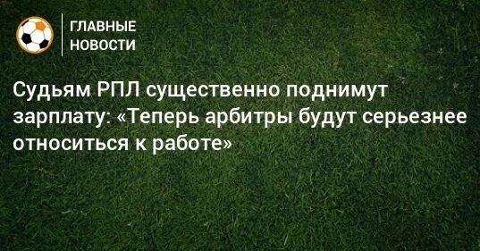 Повышение зарплаты судей в 2025. Повышение зарплаты судей в 2025