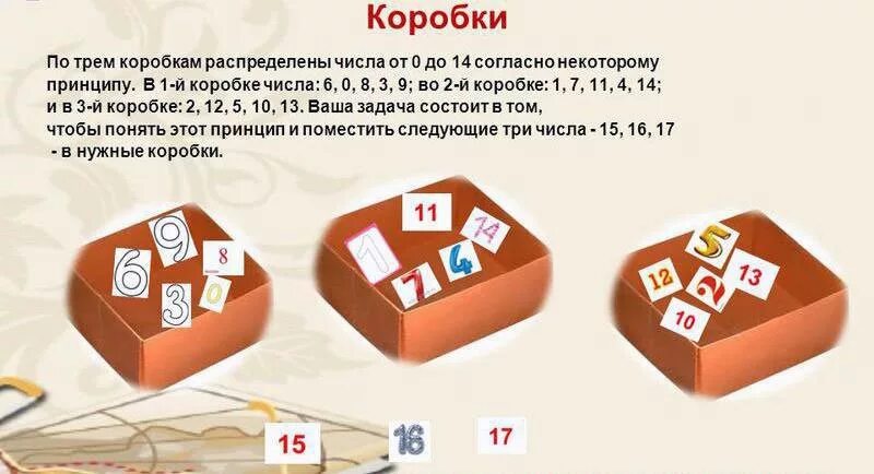 Коробки ответ. Коробка загадка. загадка про коробочку. загадка про коробки. загадка с ответом коробка.