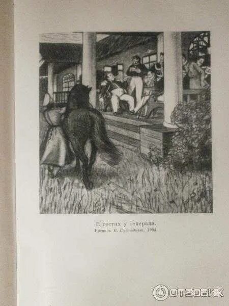 Рассказ коляска гоголь. Коляска гоголь читать. Рассказ коляска гоголь. Гоголь коляска книга. Коляска хэппи беби мамер.