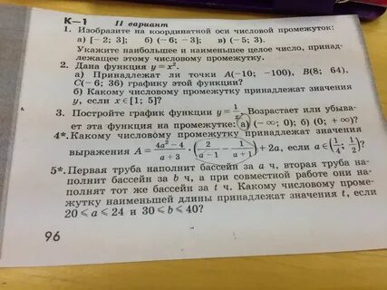 Сколько целых чисел принадлежит промежутку 2 9