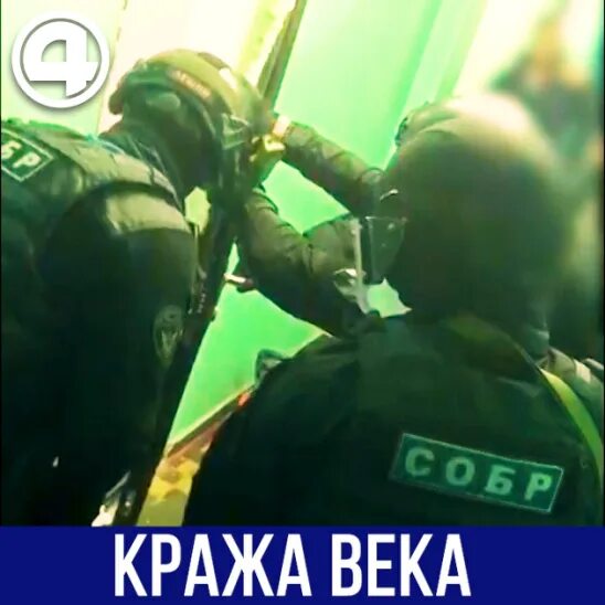 Кража века. Кража века прикол. Кража века 2004. Кража века Молдова. Украли век