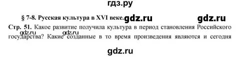 История 7 класс 11 параграф