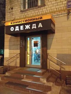 Комиссионный отзывы