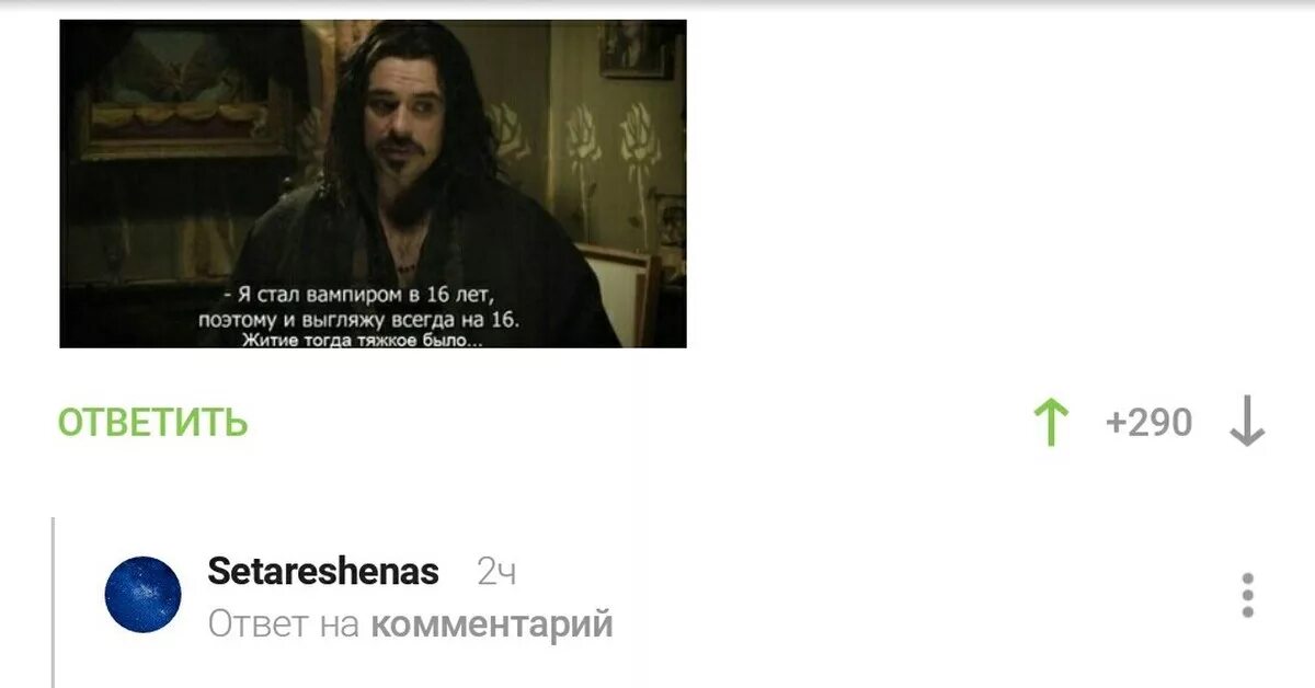Реальные упыри владислав мне 16. Я стал вампиром в 16. Я стал вампиром в 16. Реальные упыри мне 16 лет. Я стал вампиром в 16.