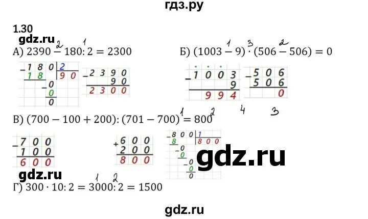ГДЗ 2 / упражнение 2.80 математика 5 класс Виленкин, Жохов