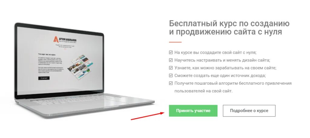 Как делаются сайты