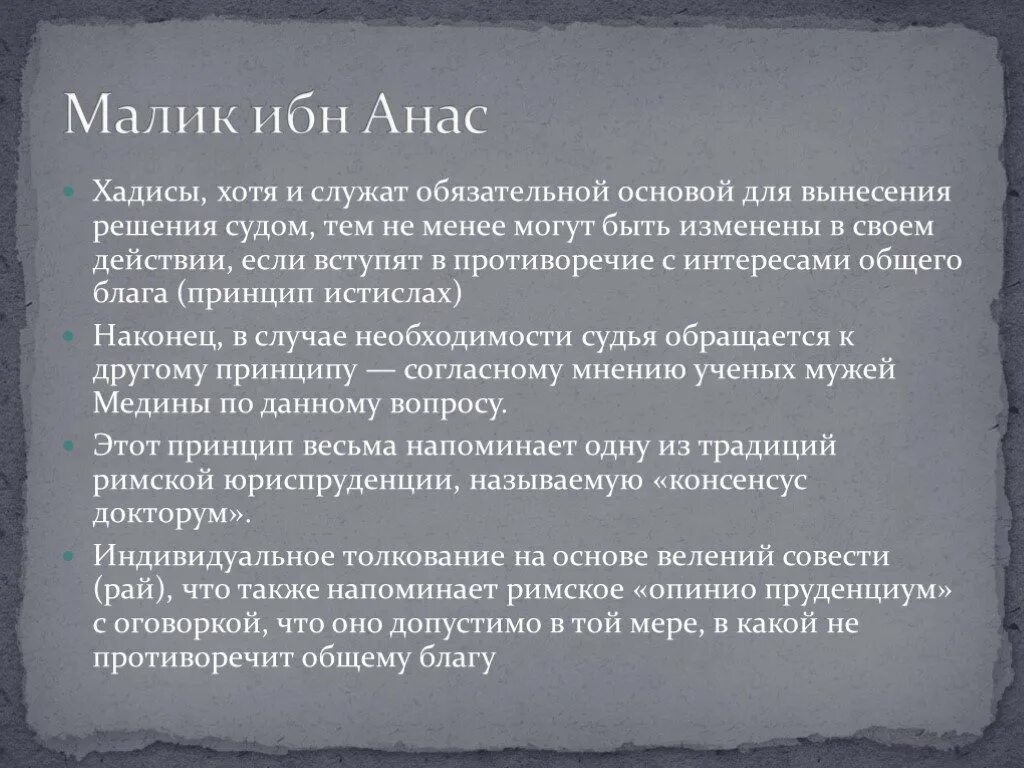 Серая утка красная книга краткое описание. Утки породы кряква. Что значит anas. Серая утка селезень весной. Анас ибн малик радиаллаху анху.
