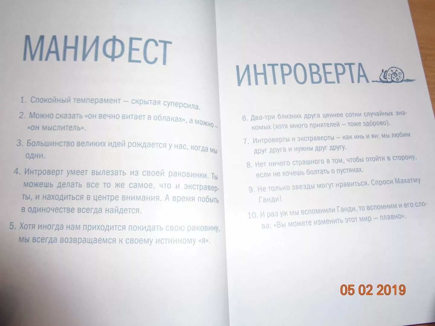 Интроверты книга. Интроверты книга