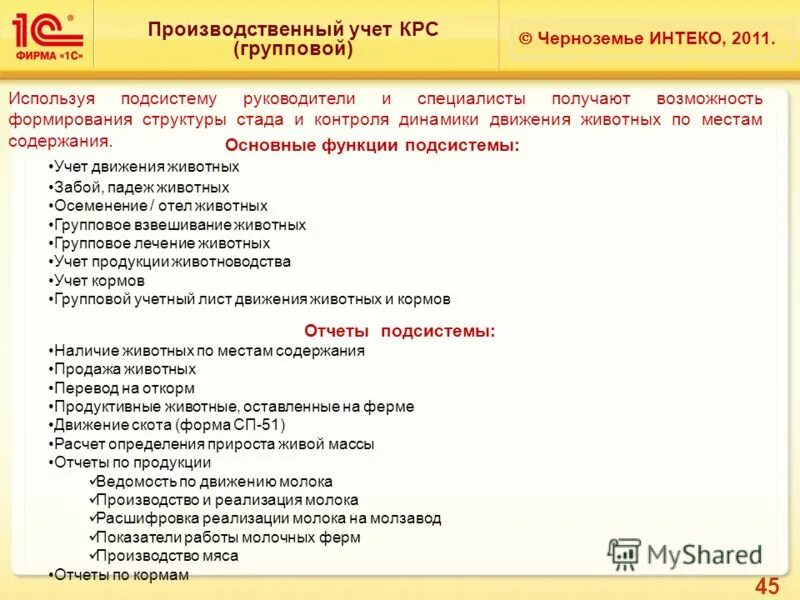 1 с переводы животных