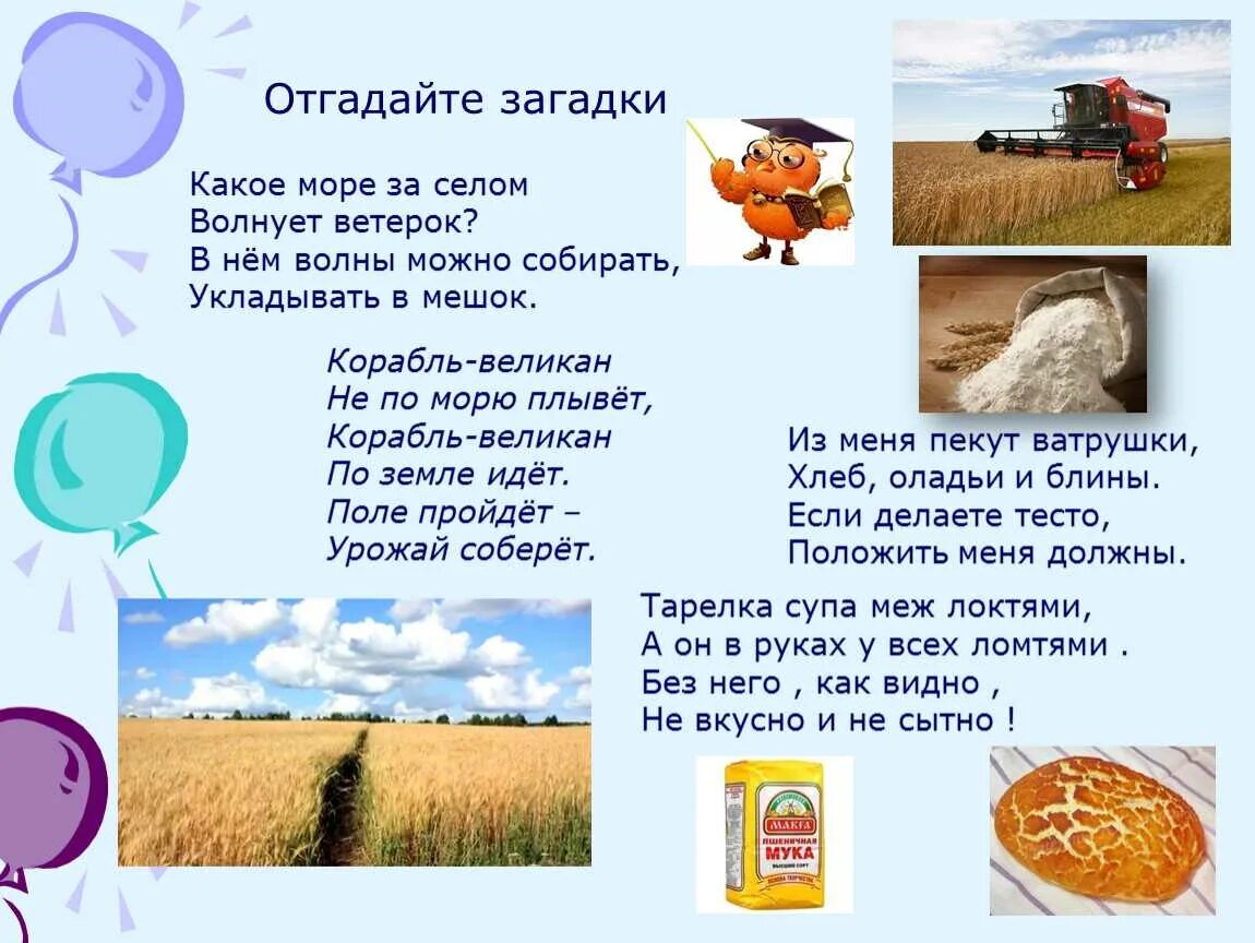 5 загадок россии. Отгадывать загадки. Отгадайте загадку. Загадки отгадывать загадки. Загадка про деревню.