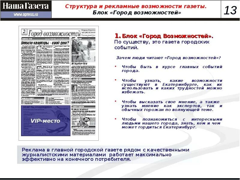 Газета главная тема. Газета оренбуржье. Гу приднестровская газета. Создание школьной газеты. Фурманов газета.