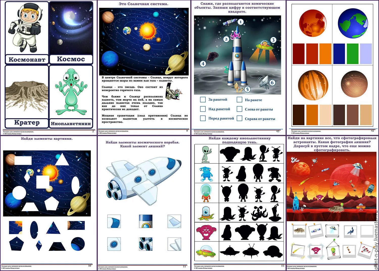 Космос для дошкольников. Тема космос для детей. Космос для детей дошкольного возраста. Тематический комплект космос для детей.