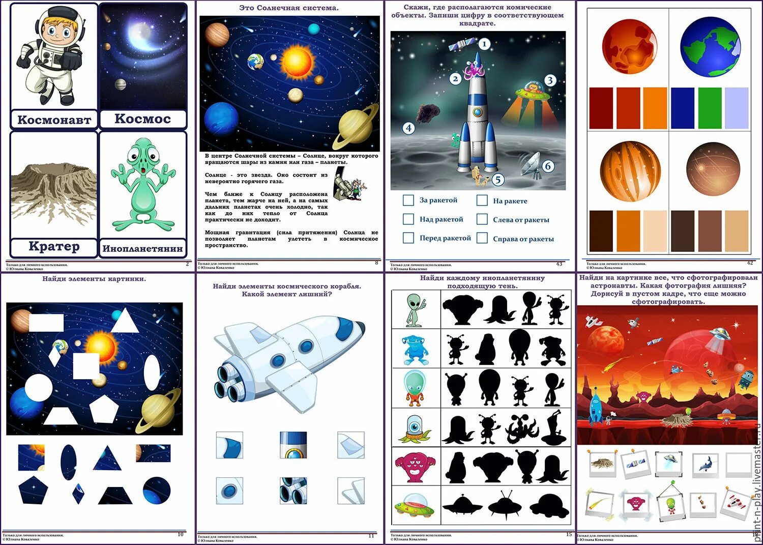 Карточки космос для детей. Космос для дошкольников. Тема космос для детей. Космос для детей дошкольного возраста. Тематический комплект космос для детей.