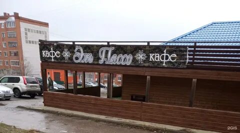Эле кафе