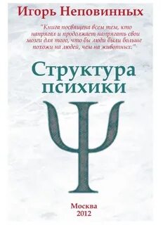 Читать книгу посвященный