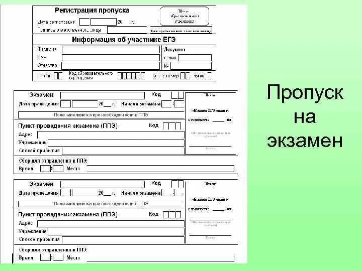 До какого числа подавать егэ. Сроки подачи заявления на егэ. До какого числа подавать егэ. Расписание егэ. Экзамены огэ егэ.