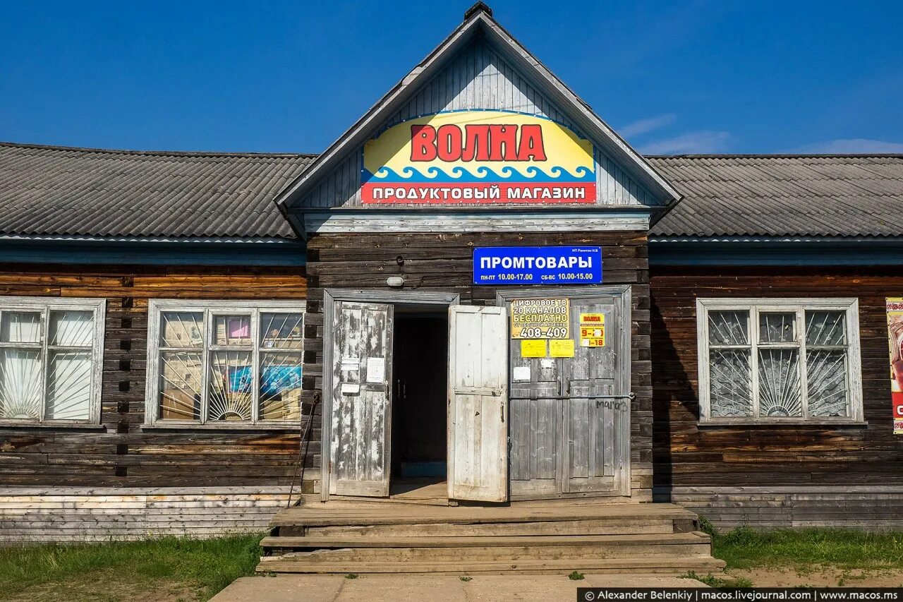 магазин продуктов сельпо. сельпо что это. сельпо магазин. сельский магазин. сельпо что это.