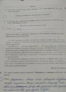 Выпиши 6